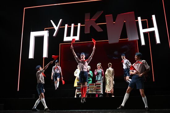 Спектакль "Заповедник" в театре им. А. С. Пушкина