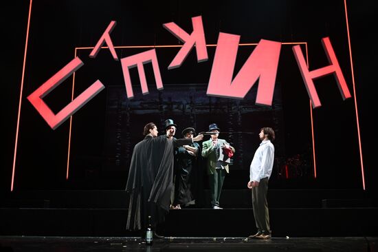 Спектакль "Заповедник" в театре им. А. С. Пушкина