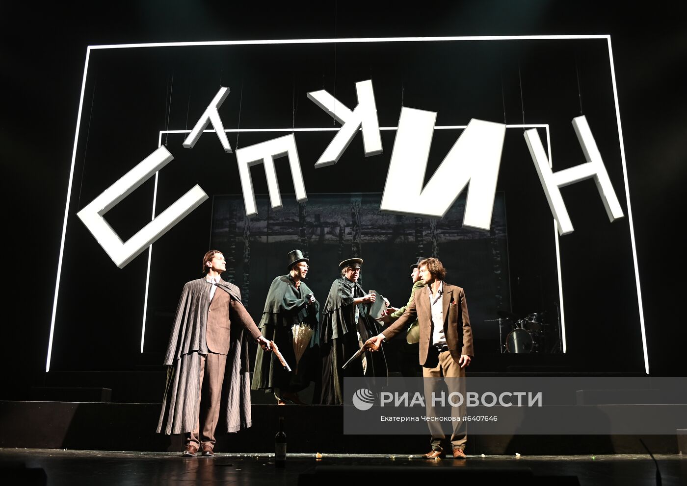 Спектакль "Заповедник" в театре им. А. С. Пушкина