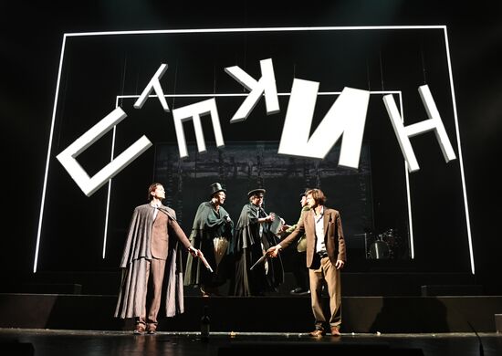 Спектакль "Заповедник" в театре им. А. С. Пушкина