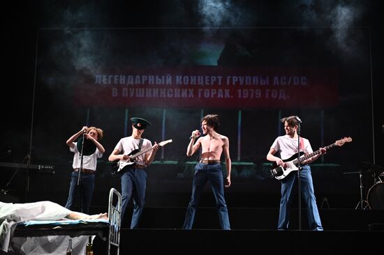 Спектакль "Заповедник" в театре им. А. С. Пушкина