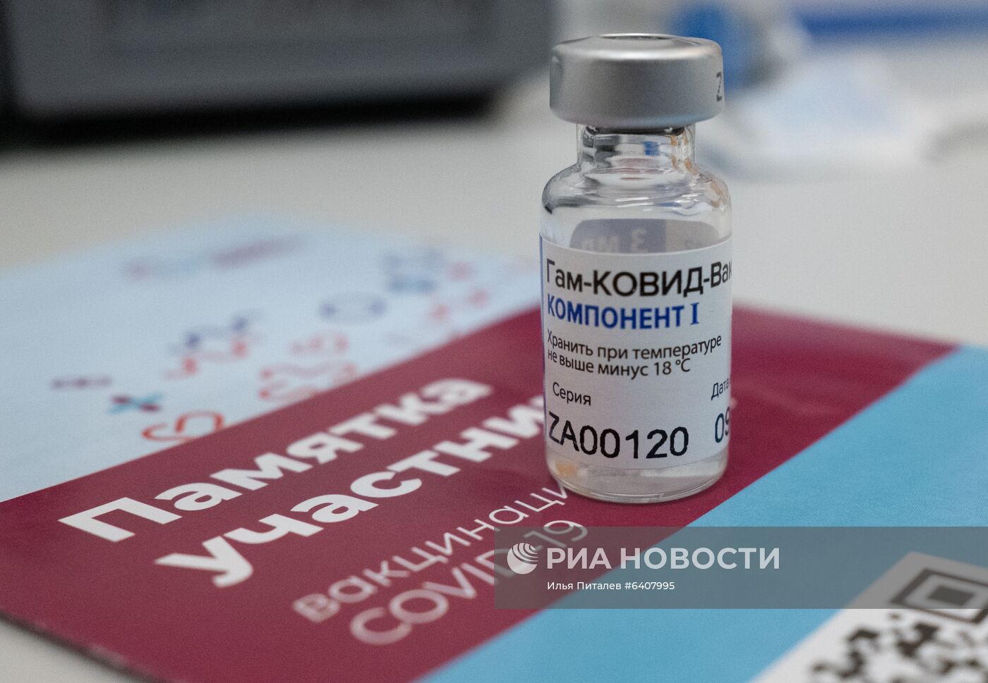 Работа прививочного пункта по вакцинации от COVID-19