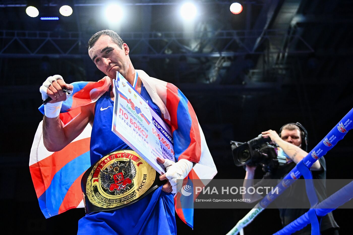Бокс. Чемпионат России. Мужчины. Финалы