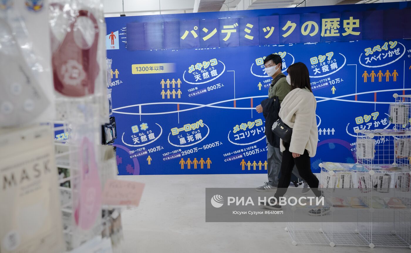 Посетители на тематической выставке медицинских масок Tokyo Mask Land в специализированном магазине в Йокогаме. Место: Япония, Йокогама. Автор: Юсуки Сузуки/РИА Новости. Выставка медицинских масок Tokyo Mask Land в Йокогаме