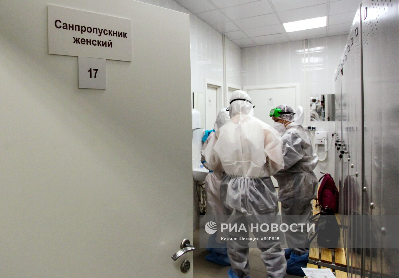 Инфекционный госпиталь в Иркутской области