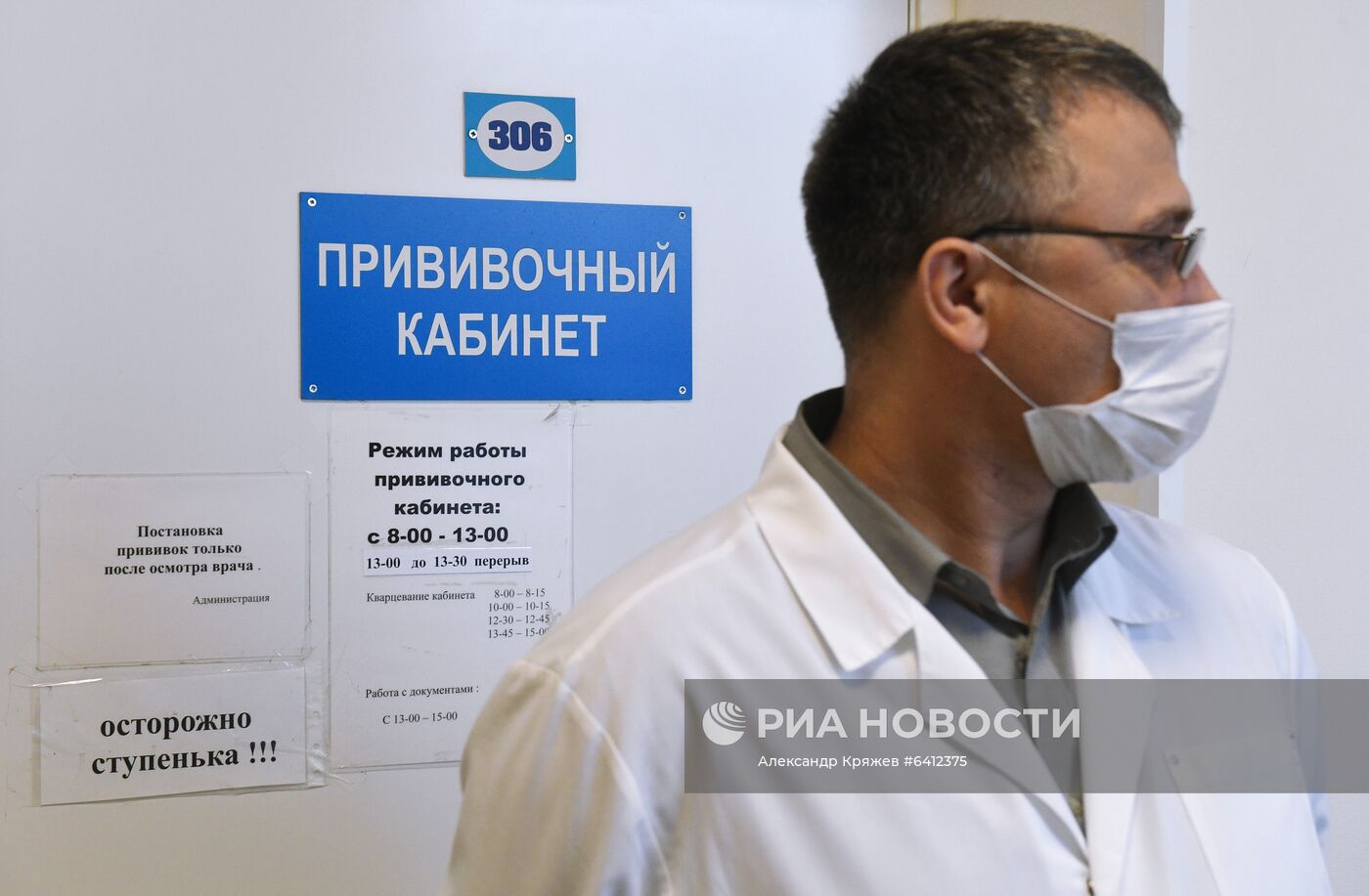 Вакцинация медиков от коронавируса в Новосибирске