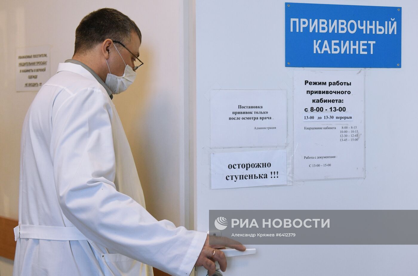 Вакцинация медиков от коронавируса в Новосибирске