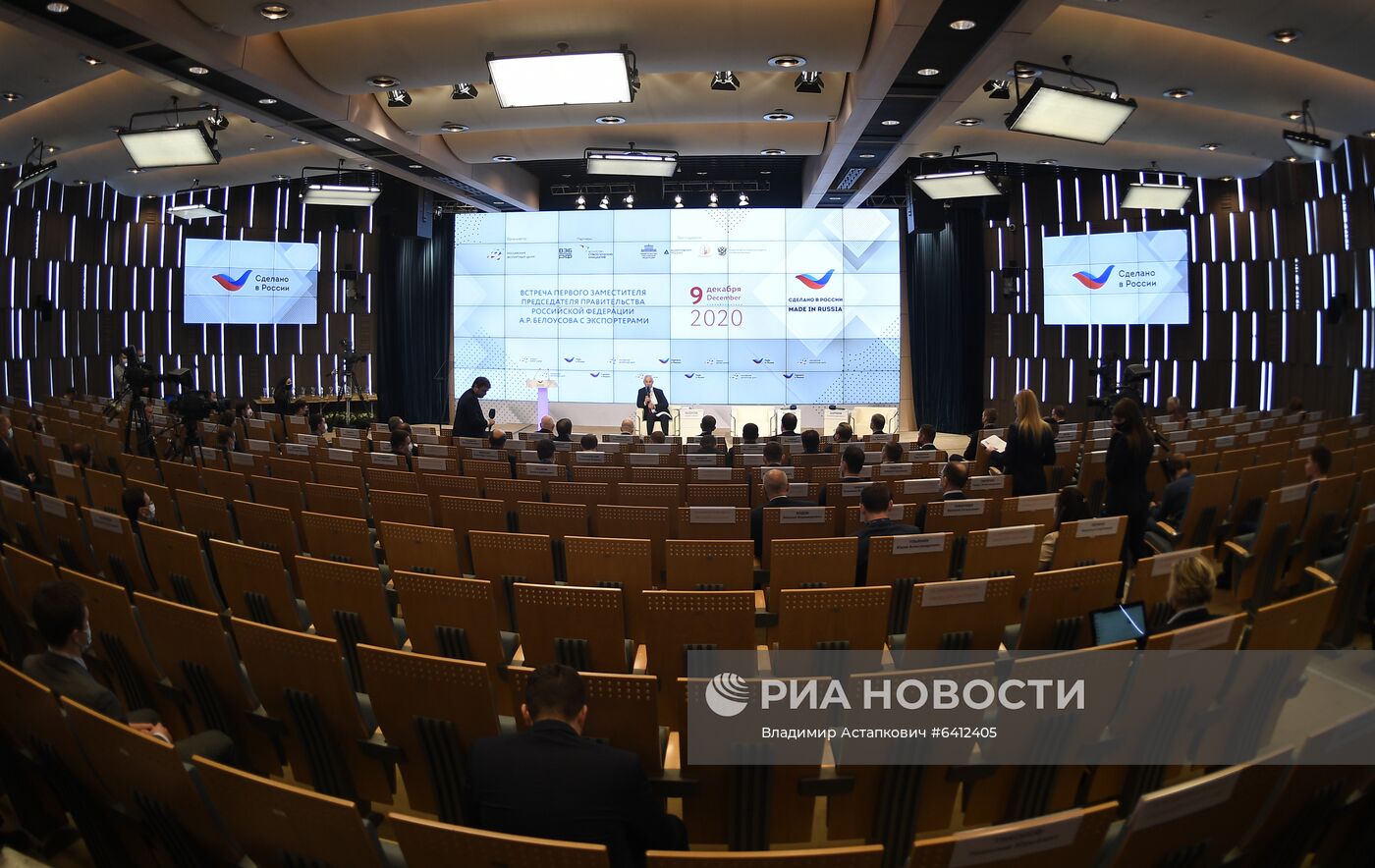 Международный форум "Сделано в России"