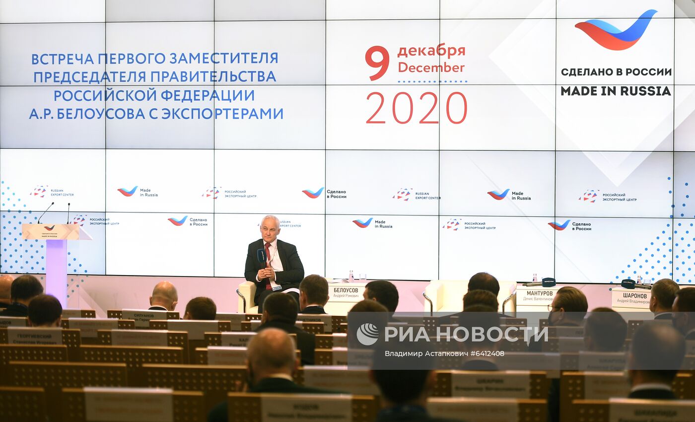 Международный форум "Сделано в России"