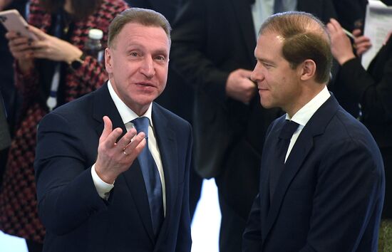 Международный форум "Сделано в России"