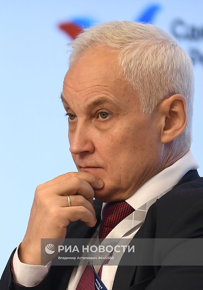 Международный форум "Сделано в России"