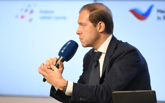 Международный форум "Сделано в России"