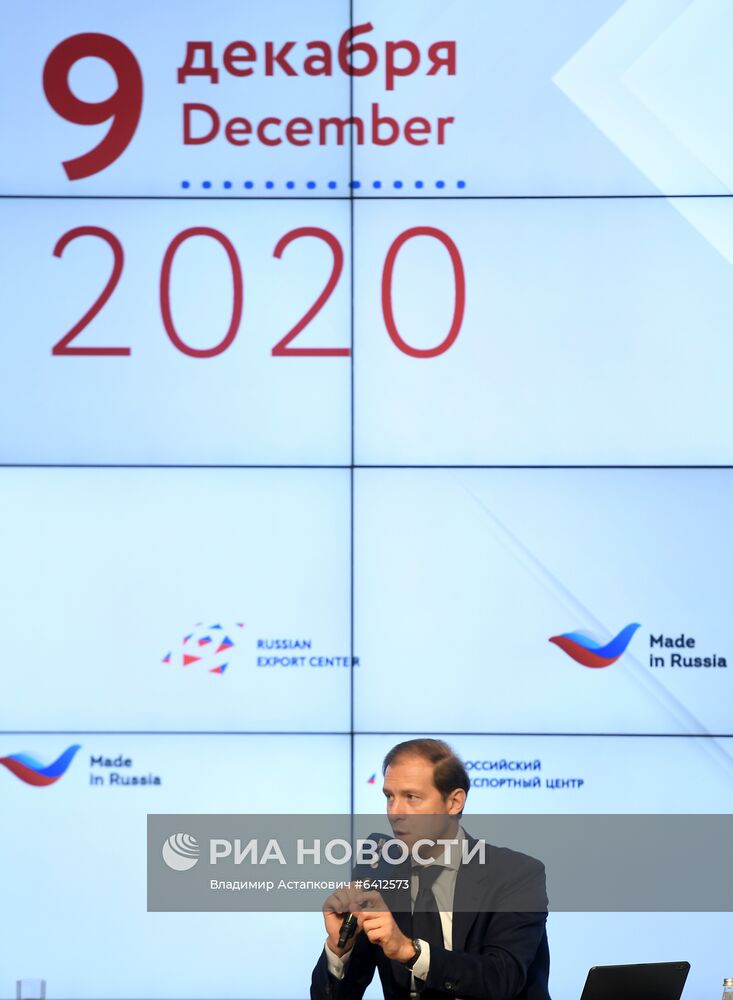 Международный форум "Сделано в России"