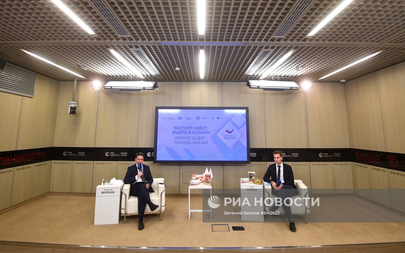 Международный форум "Сделано в России"