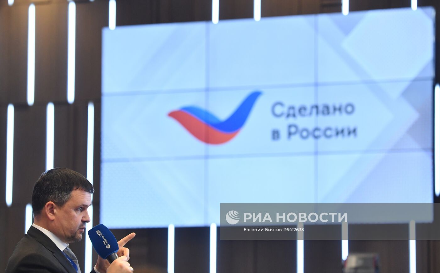 Международный форум "Сделано в России"