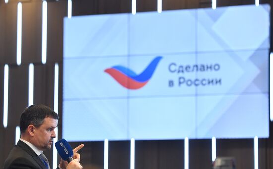 Международный форум "Сделано в России"