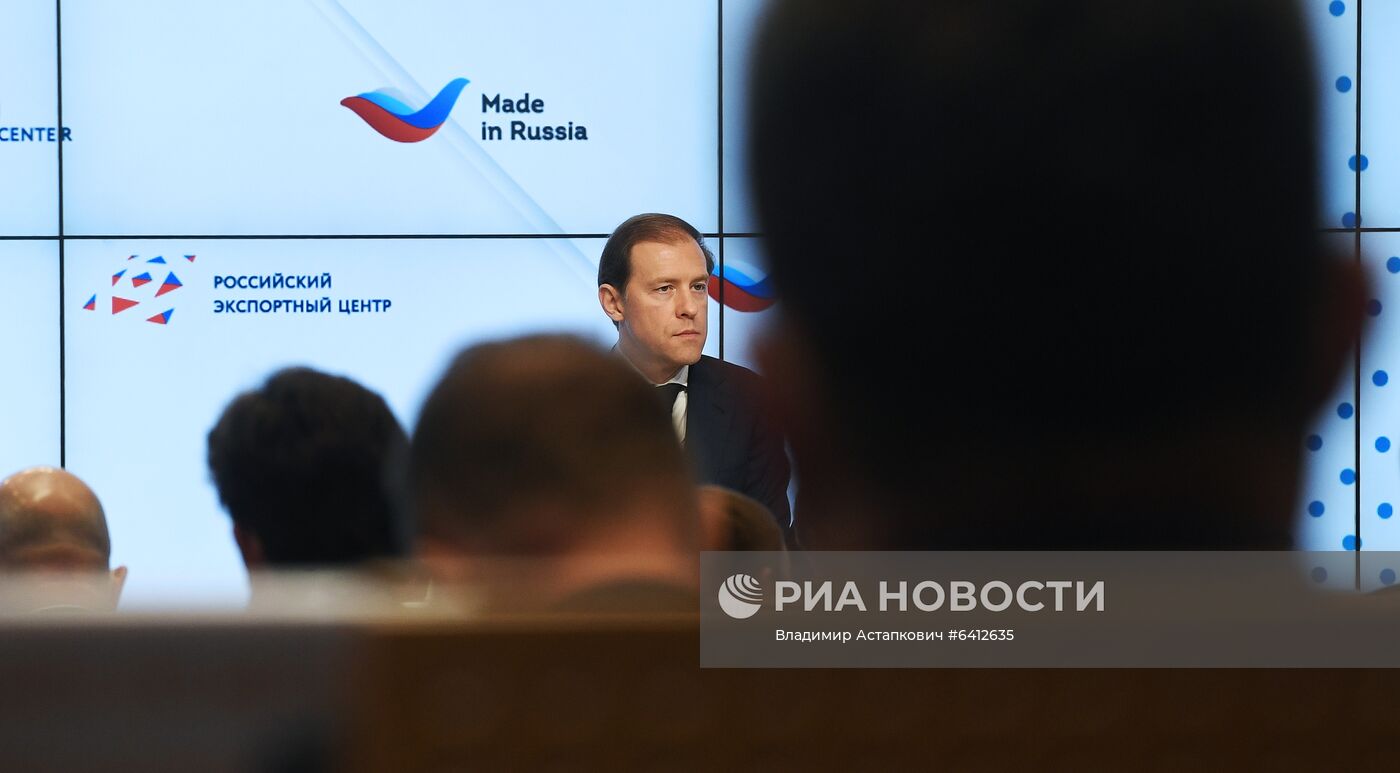 Международный форум "Сделано в России"