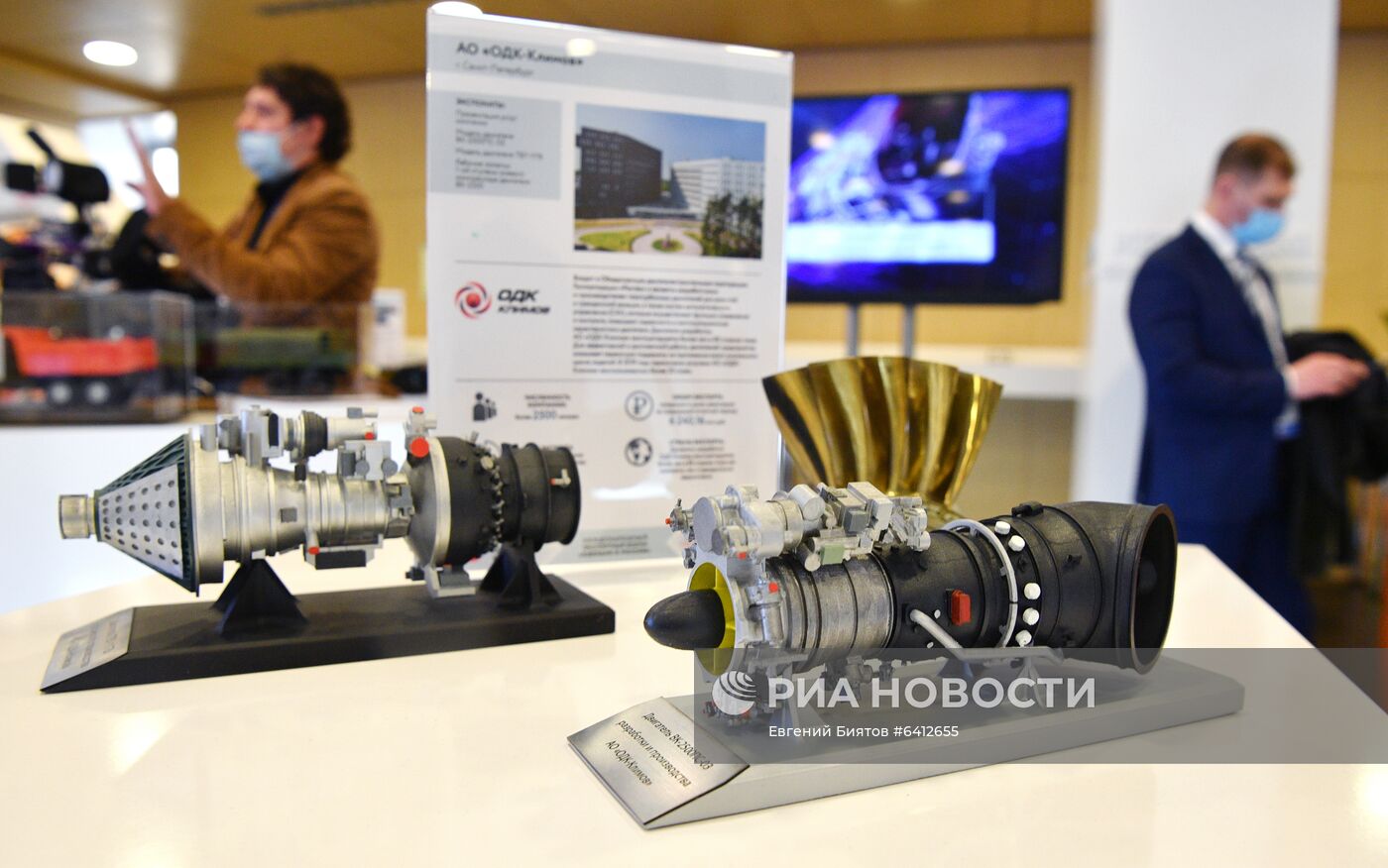 Международный форум "Сделано в России"