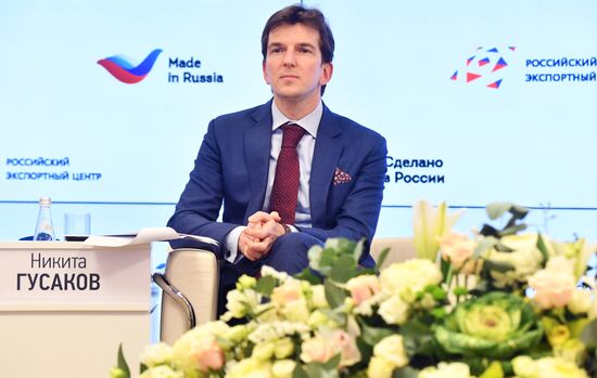 Международный форум "Сделано в России"