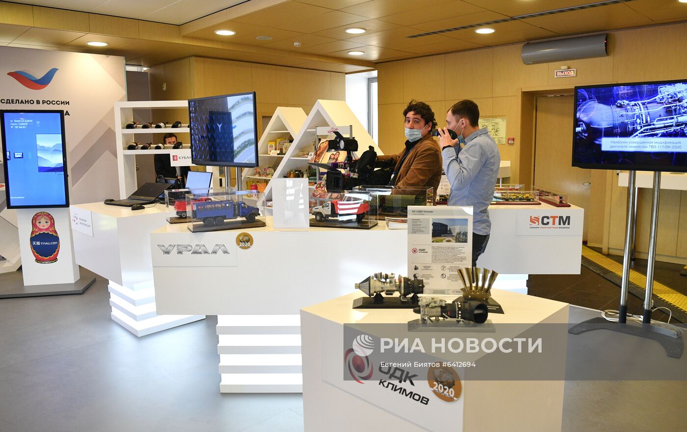 Международный форум "Сделано в России"