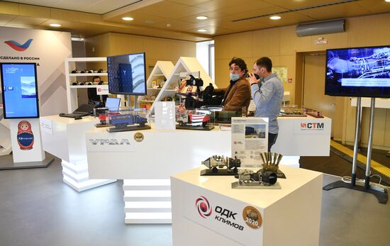 Международный форум "Сделано в России"