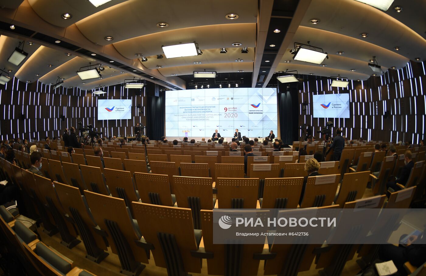 Международный форум "Сделано в России"