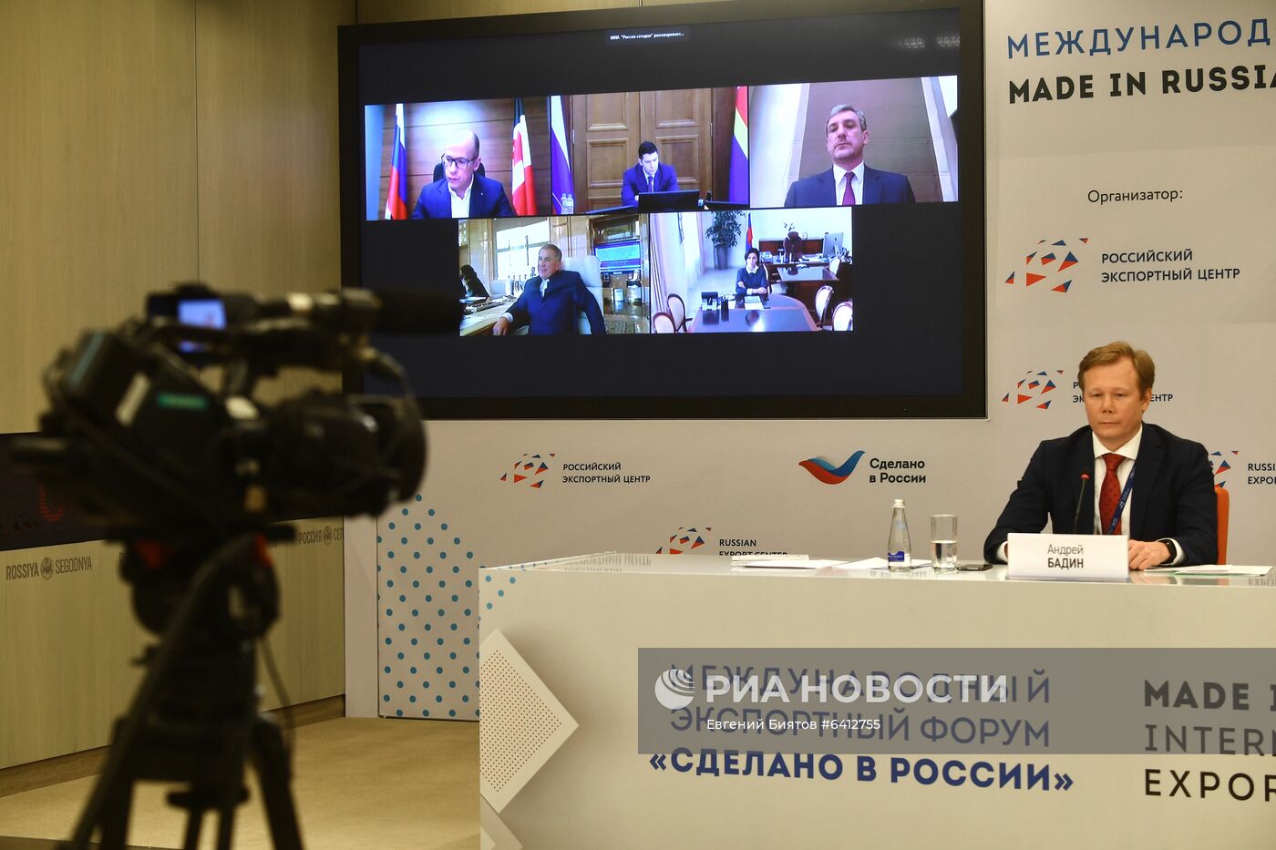 Международный форум "Сделано в России"