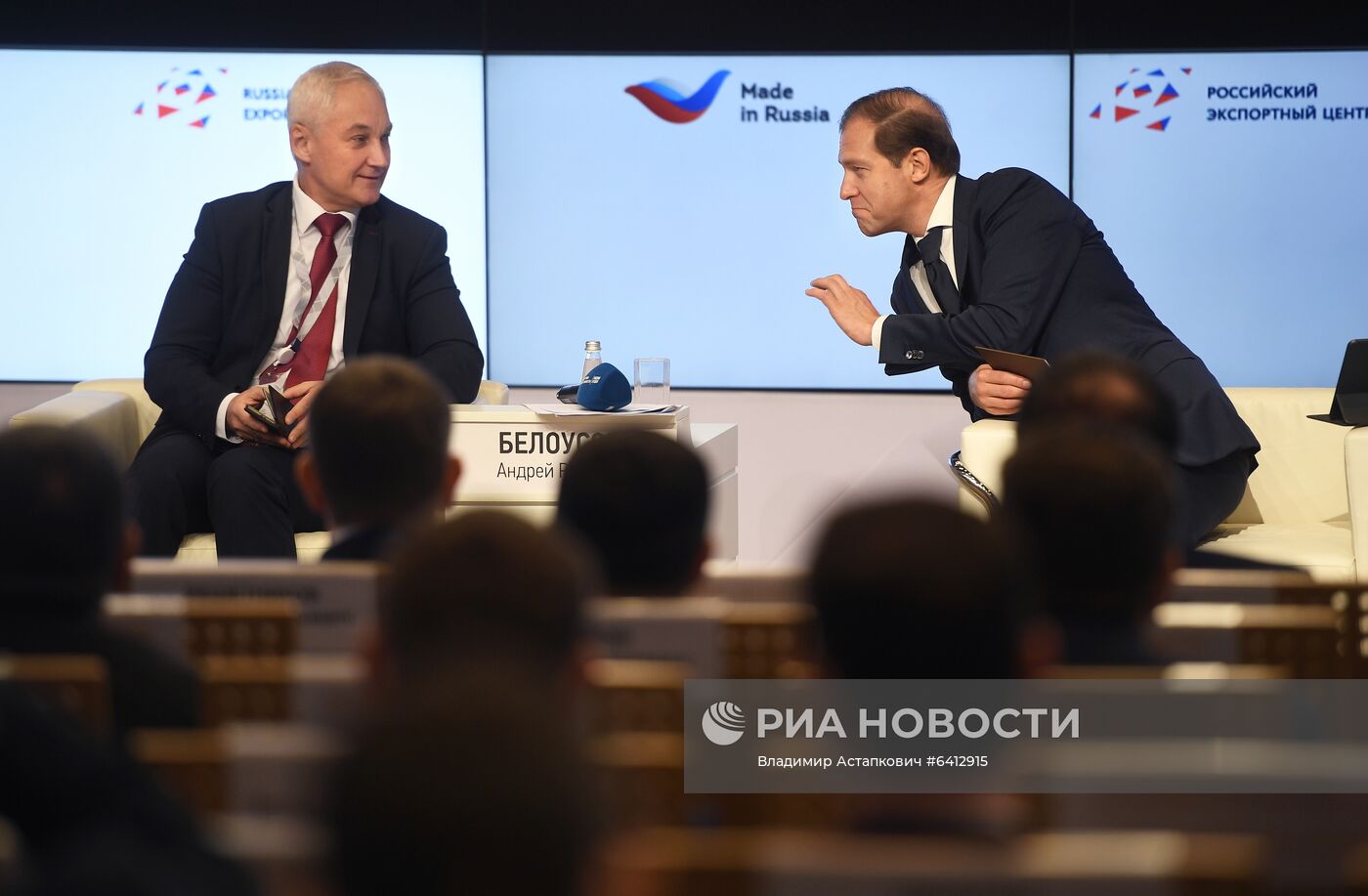 Международный форум "Сделано в России"