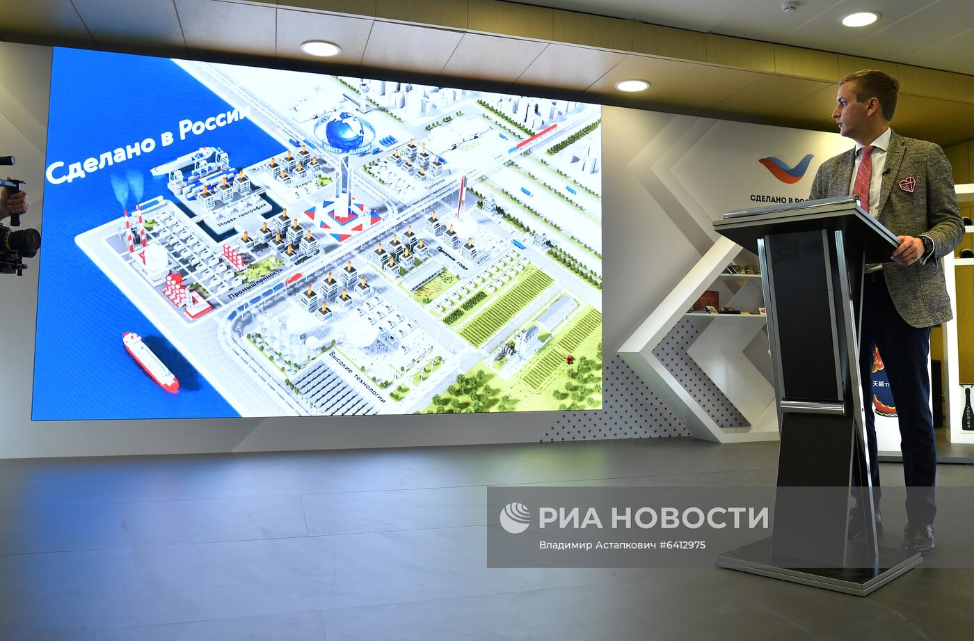 Международный форум "Сделано в России"