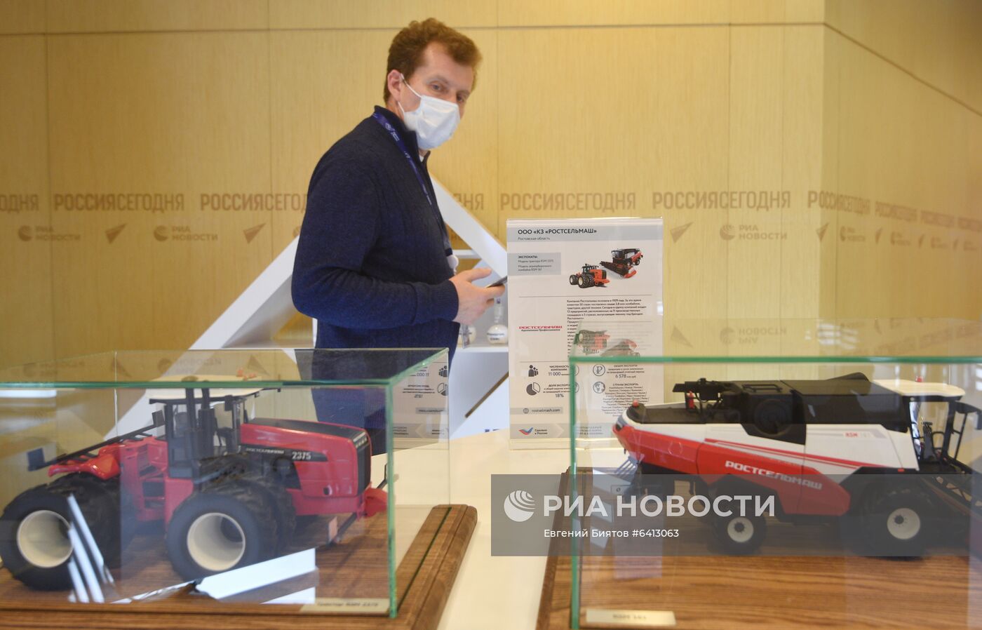 Международный форум "Сделано в России"