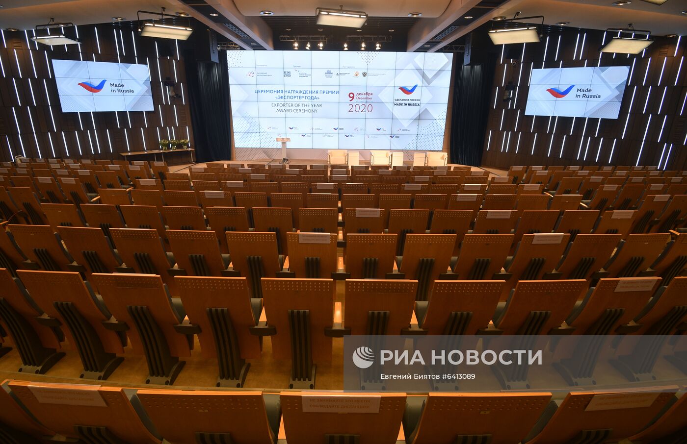 Международный форум "Сделано в России"