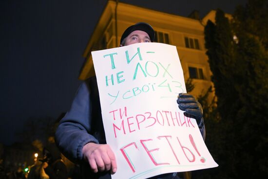 Митинг против коррупции в Киеве