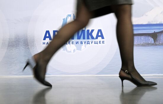 Международный форум "Арктика: настоящее и будущее"