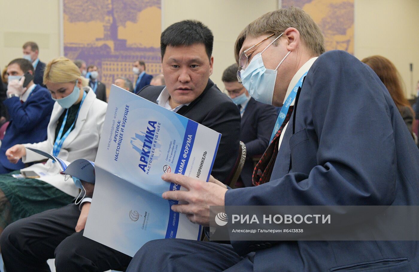 Международный форум "Арктика: настоящее и будущее"