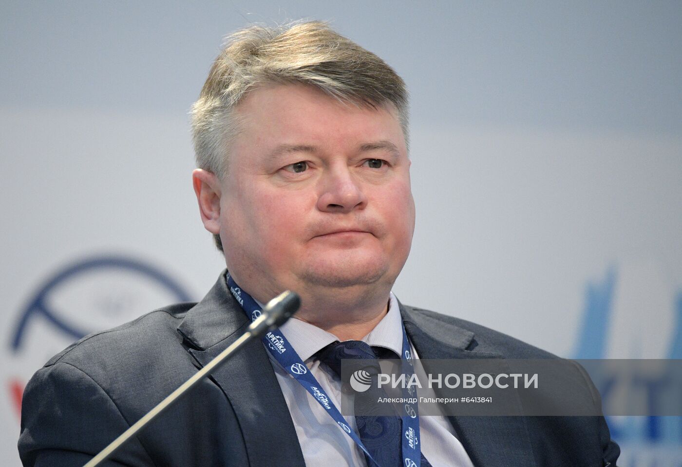 Международный форум "Арктика: настоящее и будущее"