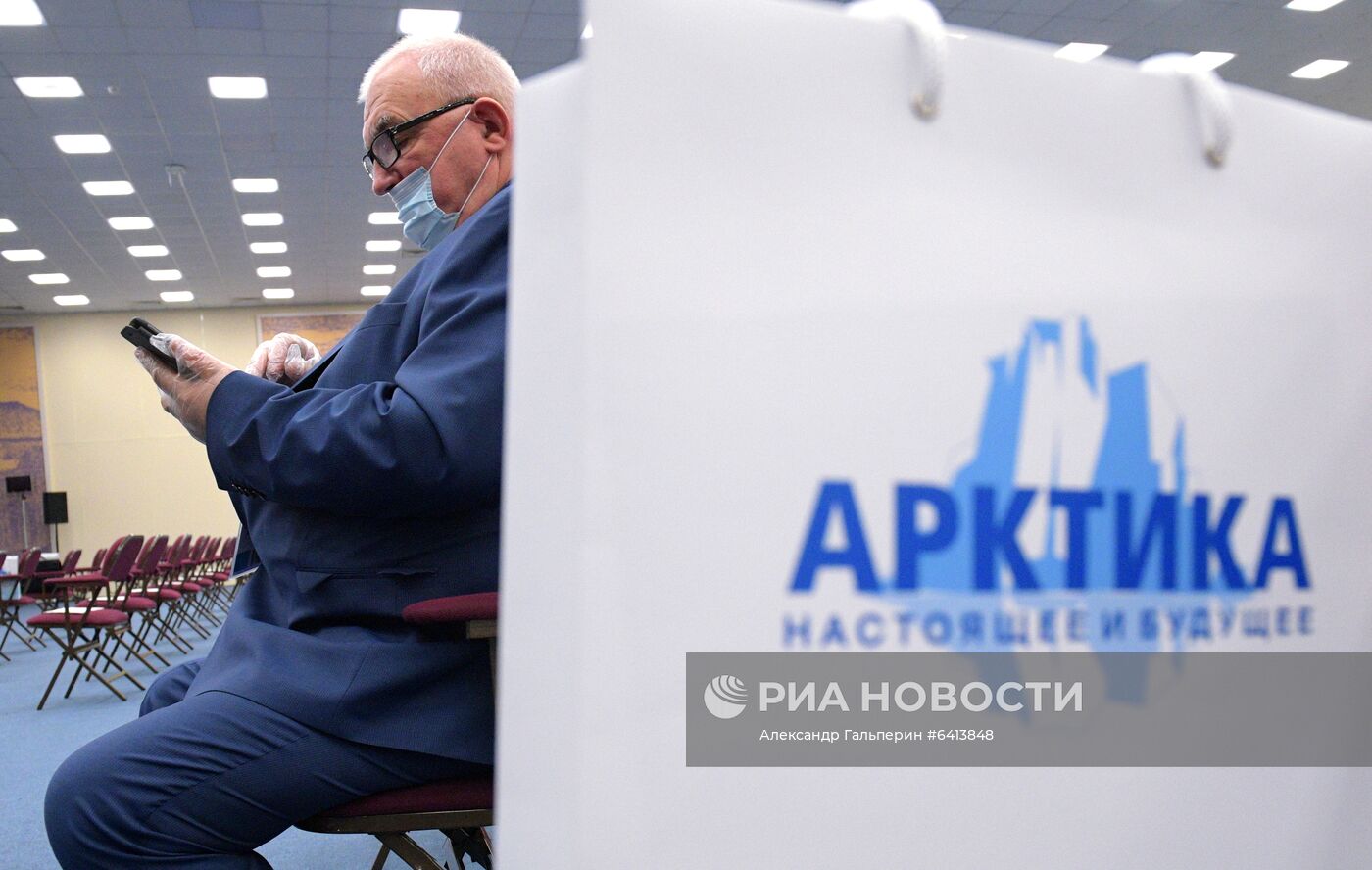 Международный форум "Арктика: настоящее и будущее"