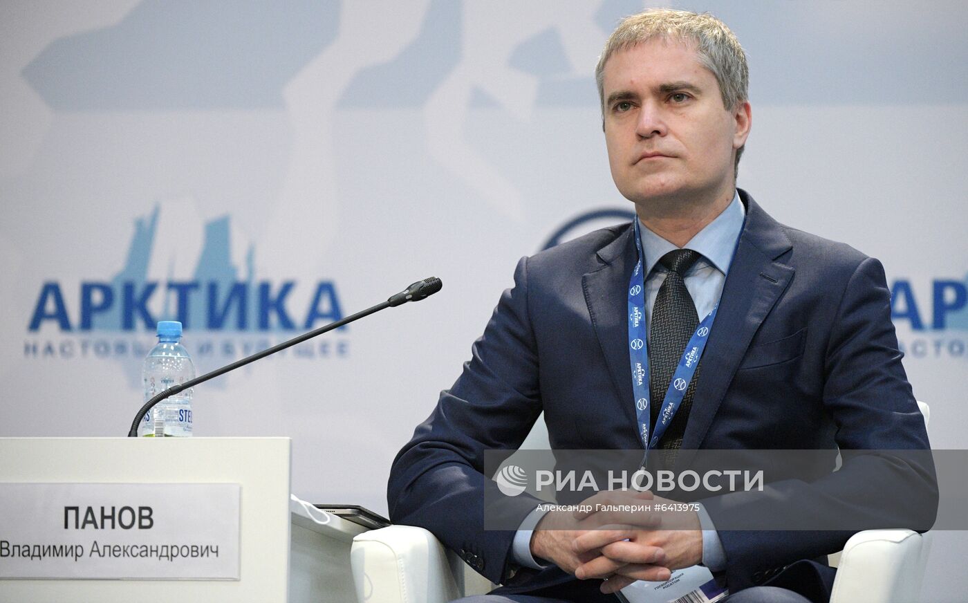 Международный форум "Арктика: настоящее и будущее"