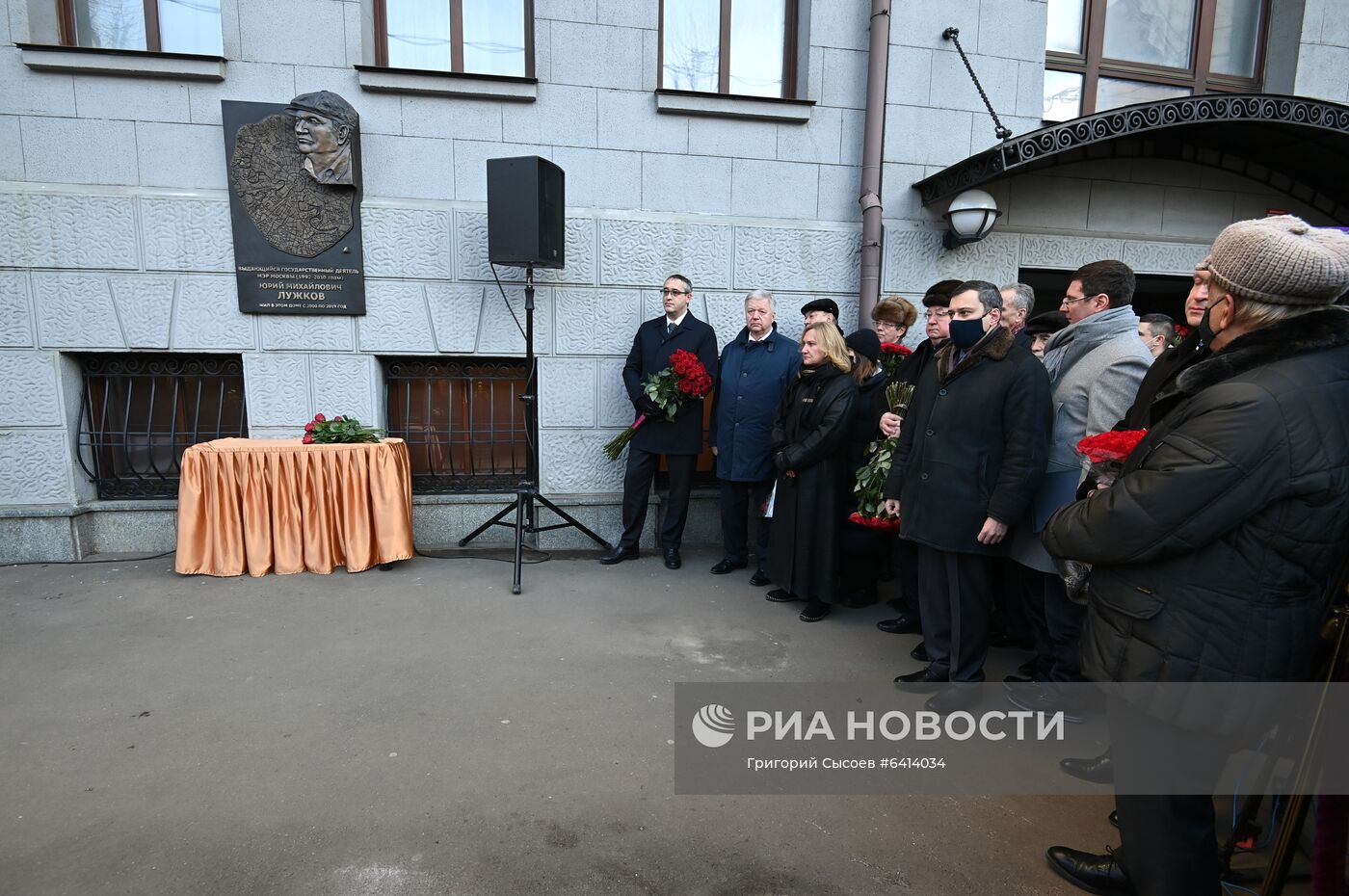 Открытие мемориальной доски бывшему мэру Москвы Ю. Лужкову