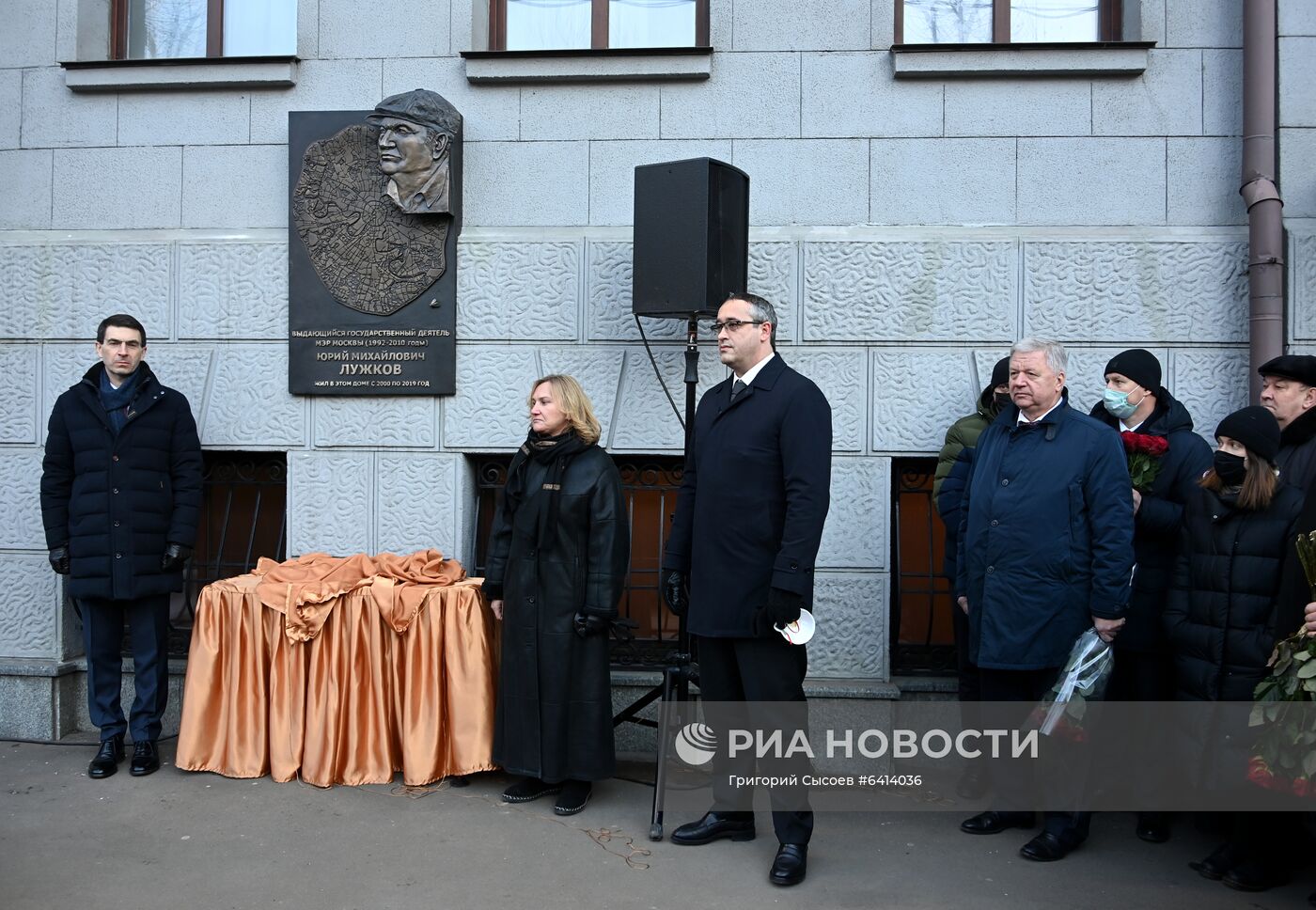 Открытие мемориальной доски бывшему мэру Москвы Ю. Лужкову