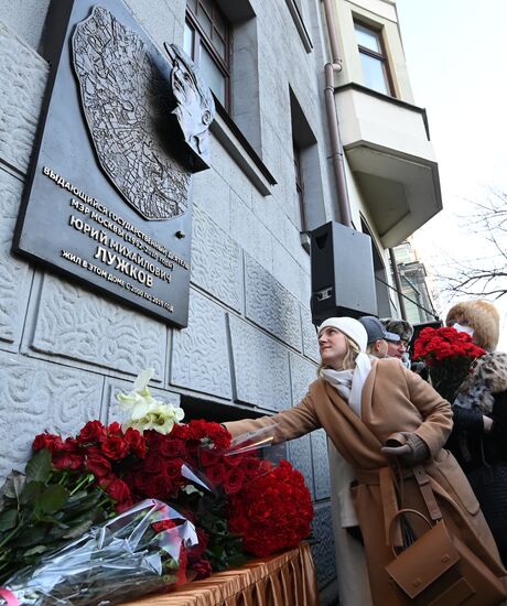 Открытие мемориальной доски бывшему мэру Москвы Ю. Лужкову