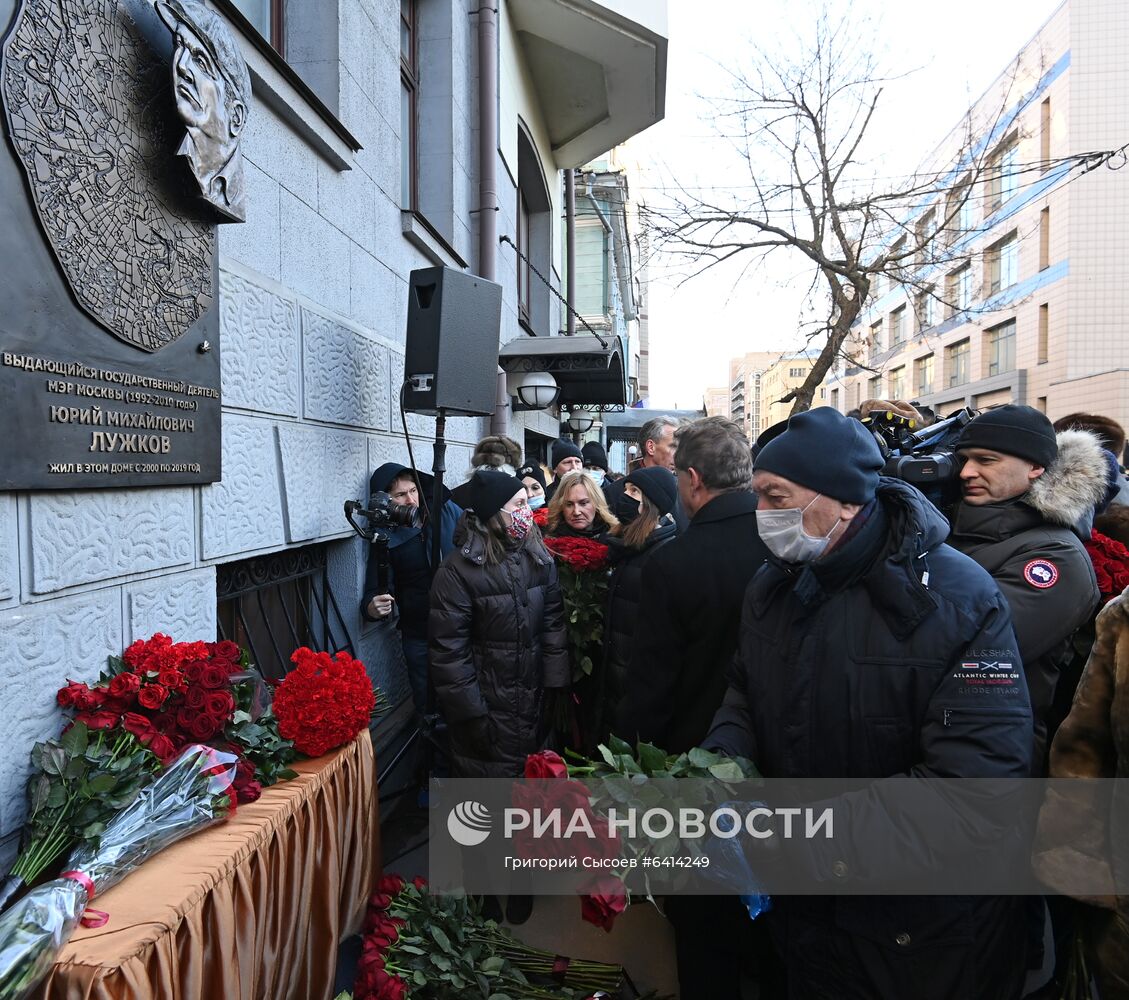 Открытие мемориальной доски бывшему мэру Москвы Ю. Лужкову | РИА Новости  Медиабанк