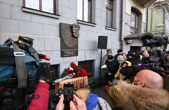 Открытие мемориальной доски бывшему мэру Москвы Ю. Лужкову