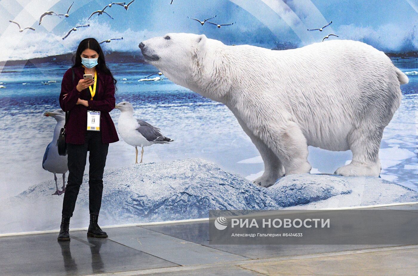 Международный форум "Арктика: настоящее и будущее"
