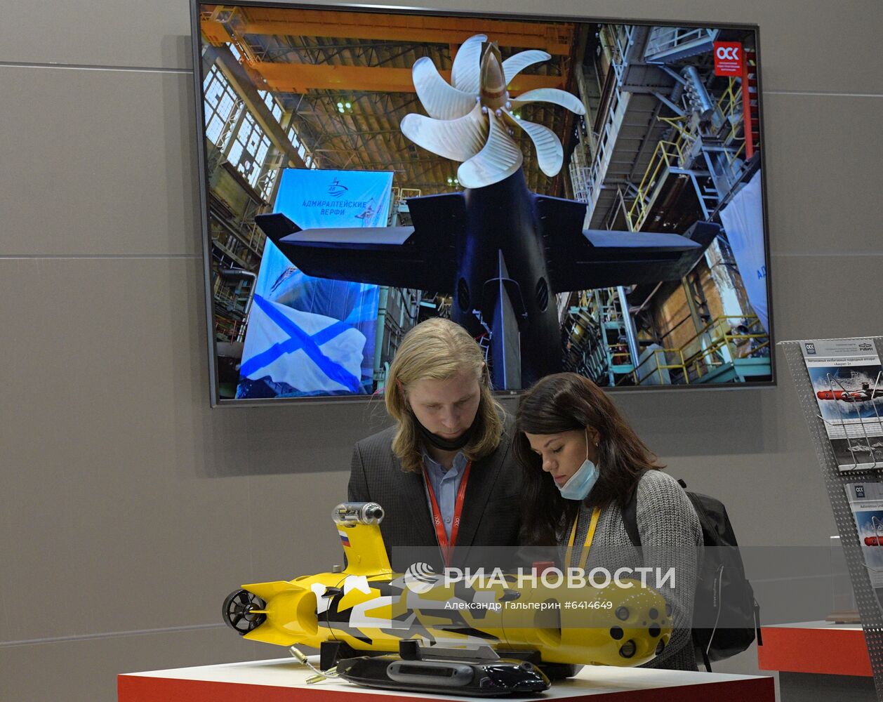 Международный форум "Арктика: настоящее и будущее"