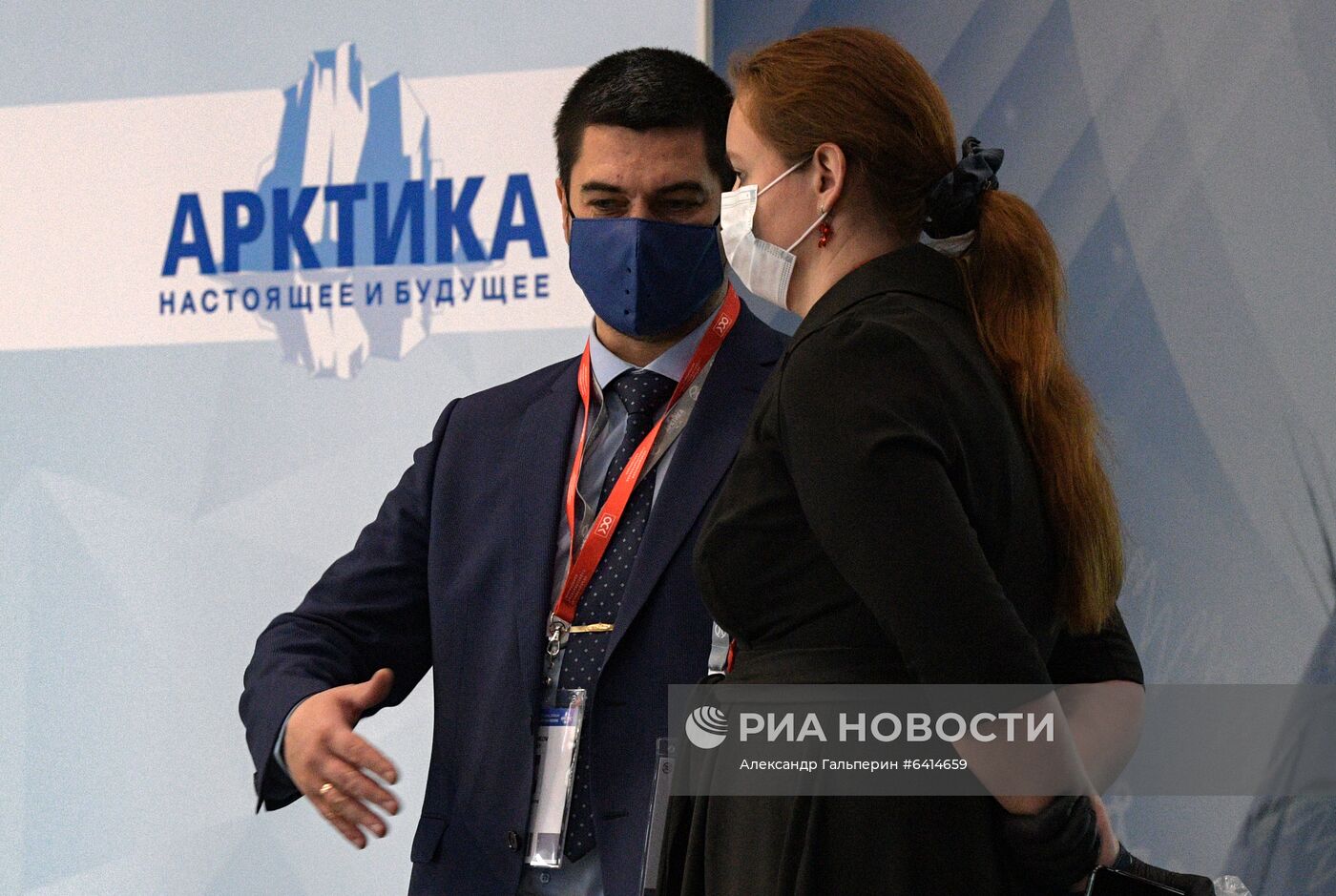 Международный форум "Арктика: настоящее и будущее"