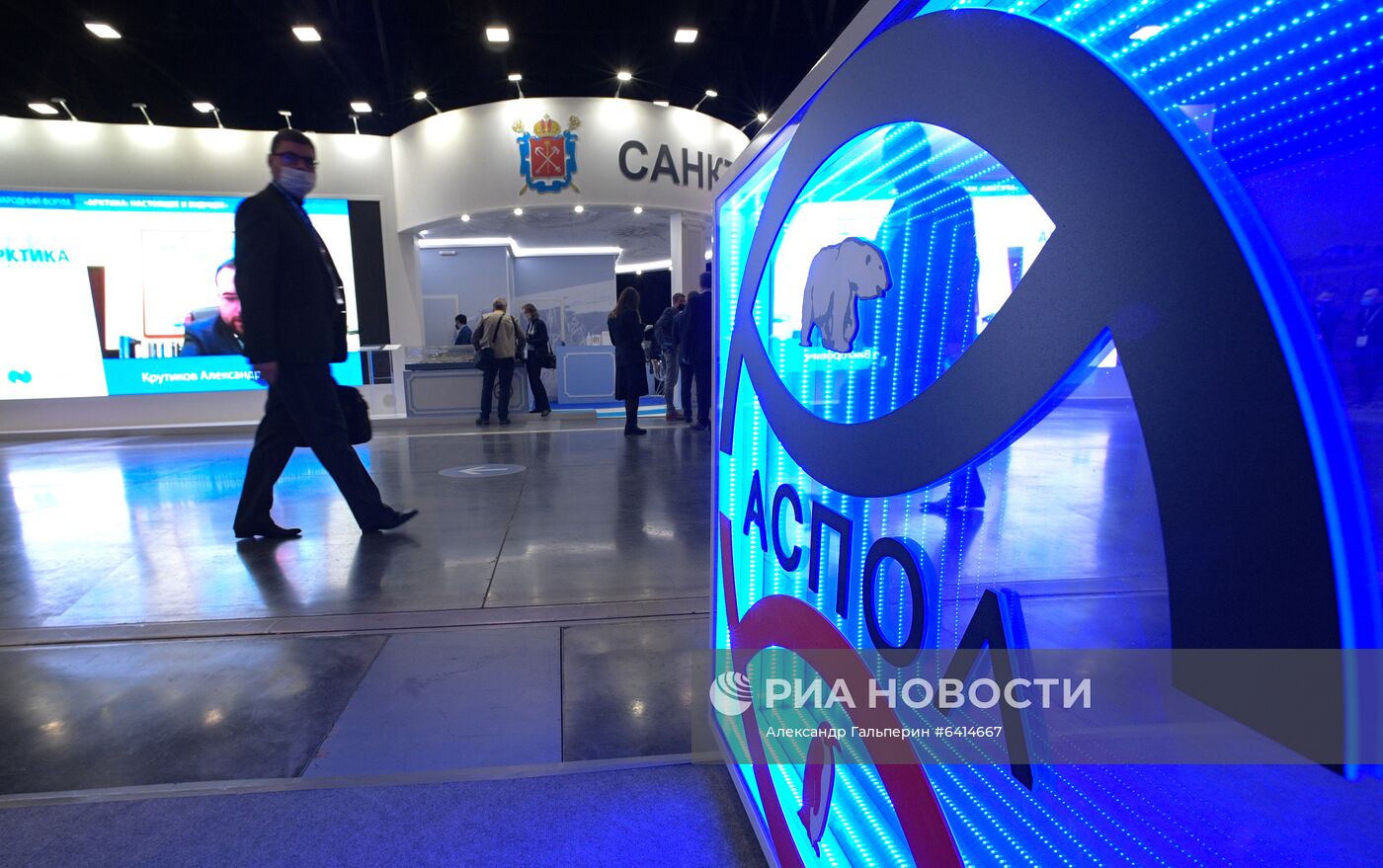 Международный форум "Арктика: настоящее и будущее"