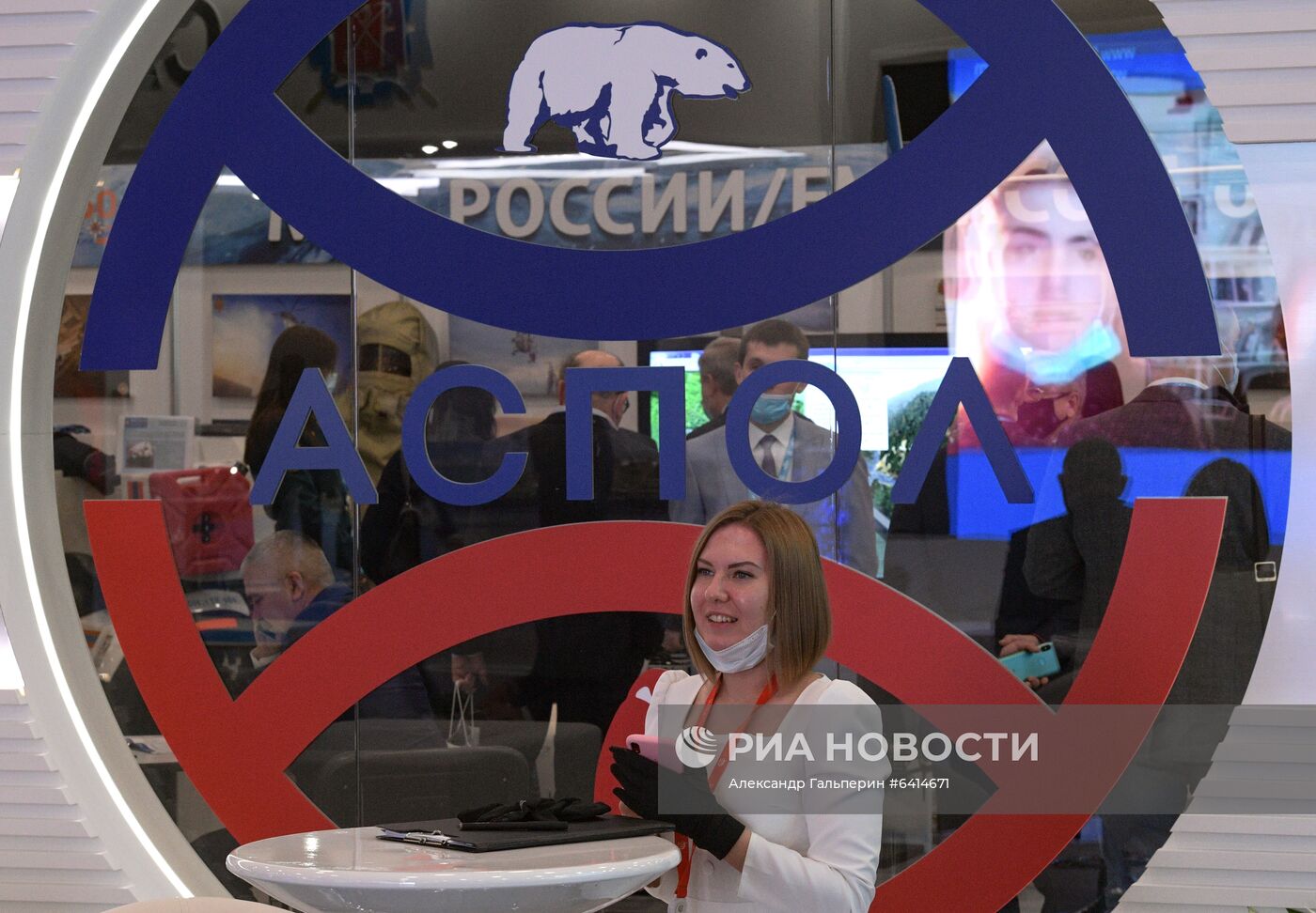 Международный форум "Арктика: настоящее и будущее"