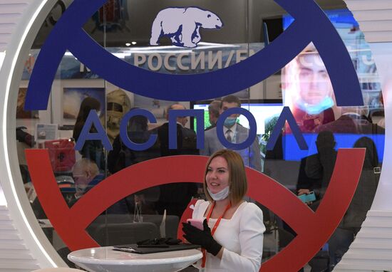 Международный форум "Арктика: настоящее и будущее"