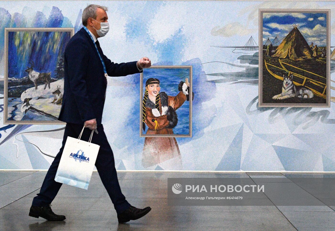 Международный форум "Арктика: настоящее и будущее"