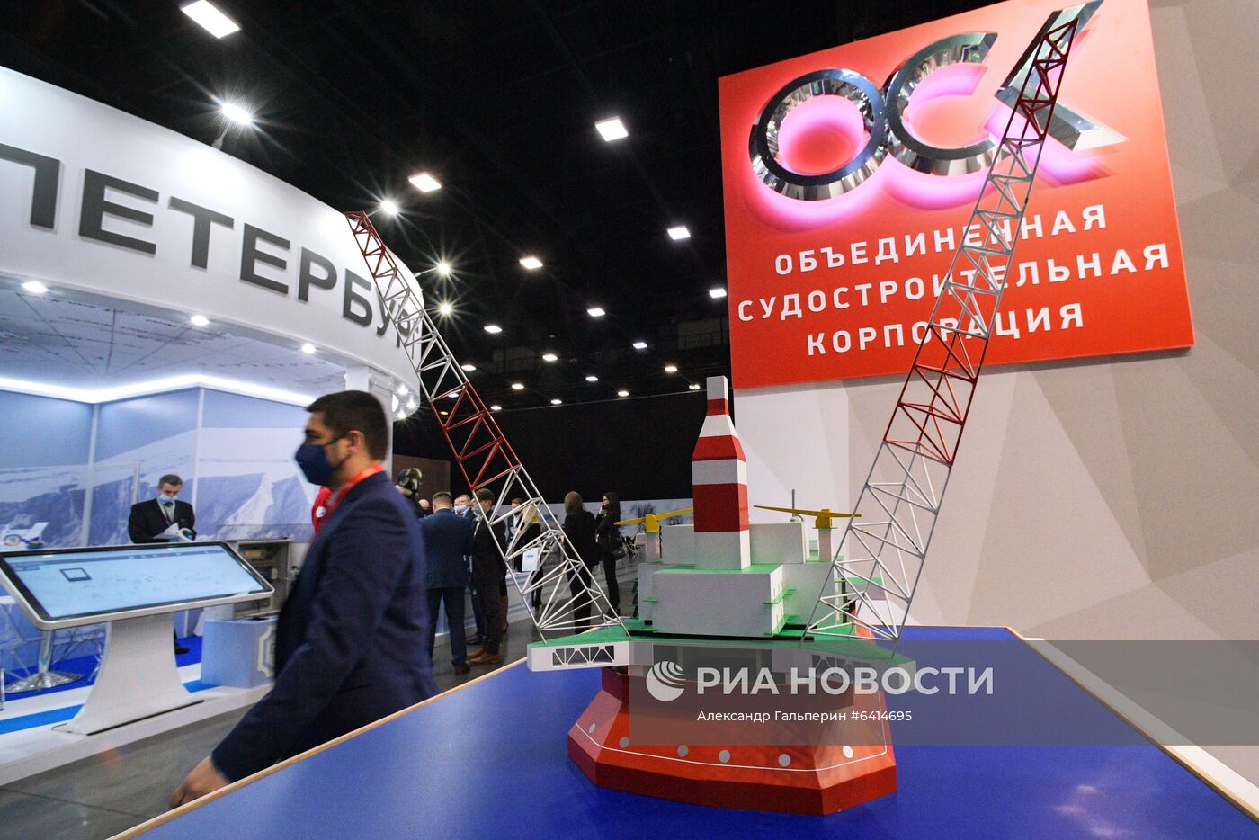 Международный форум "Арктика: настоящее и будущее"